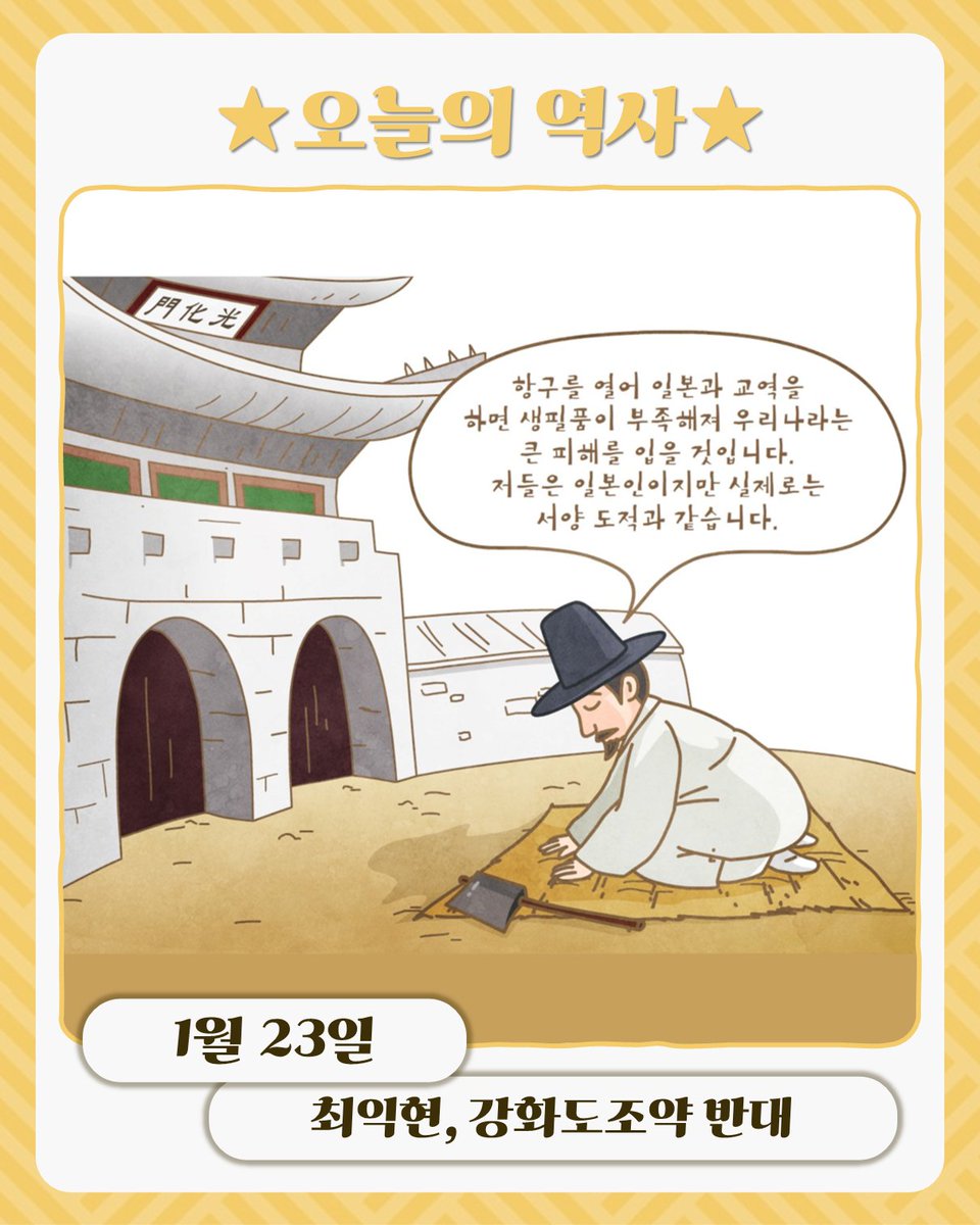 최익현 관련 게시물 이미지