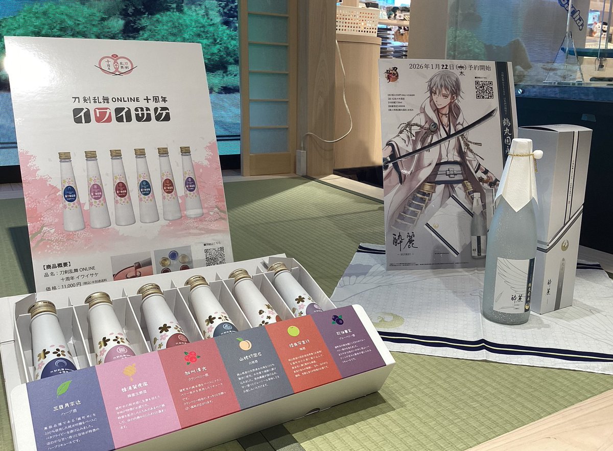 現在、刀剣乱舞万屋本舗 池袋本店にて、刀剣乱舞ONLINE 十周年