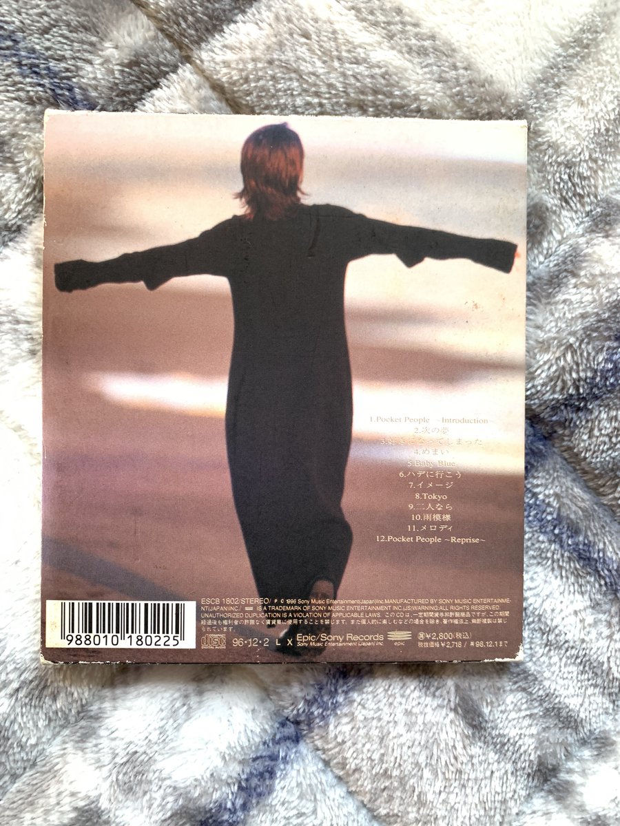 1日1枚CD紹介 No.1695 久宝留理子 8th album『pocket people』(初回盤