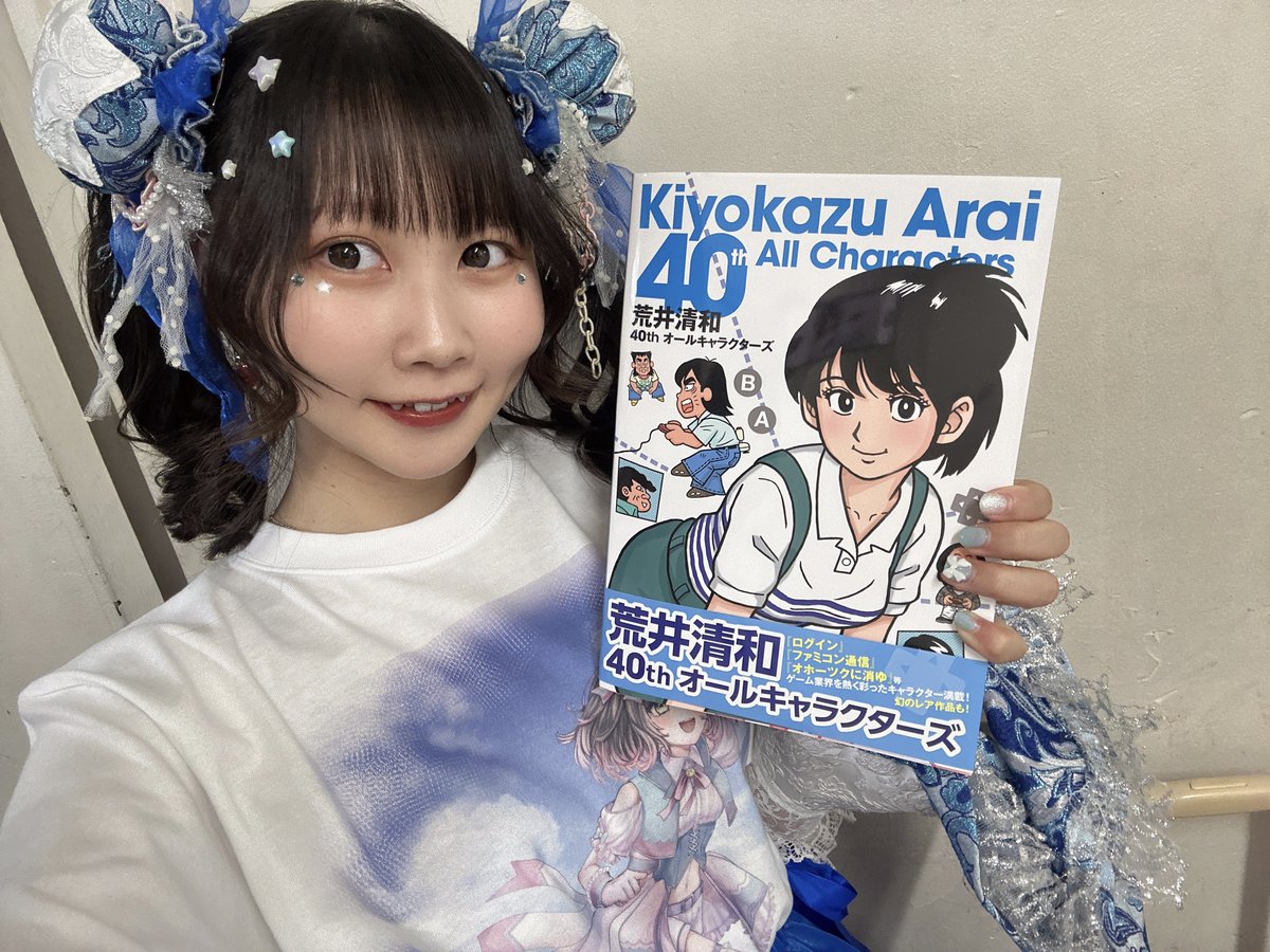 荒井清和 (@kiyokazuarai) / Posts / X