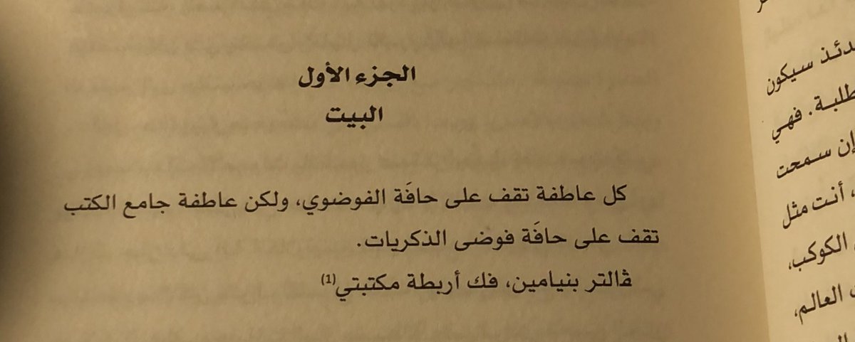 11___wh's tweet photo. -أعرف كيف أعيش داخل مكاني الصغير، لا يُربكني الروتين تُربكني الأشياء التي تقتحم هذه البقعة الرقيقة. https://t.co/6gP0xyhoWt