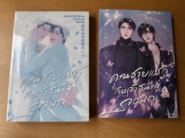 kungger's tweet photo. ส่งต่อนิยายวาย ส่งฟรี สนใจ DM มาเลยค่ะ 2 เล่มจบ 300 บาท
#คุณชายแซ่กู้กับเจ้าสุนัขลู่จอมดุ
#นิยายวายมือสอง #ขายนิยายวาย #ขายนิยายวายมือสอง #นิยายวายจีนโบราณๆ https://t.co/arC10sft4K