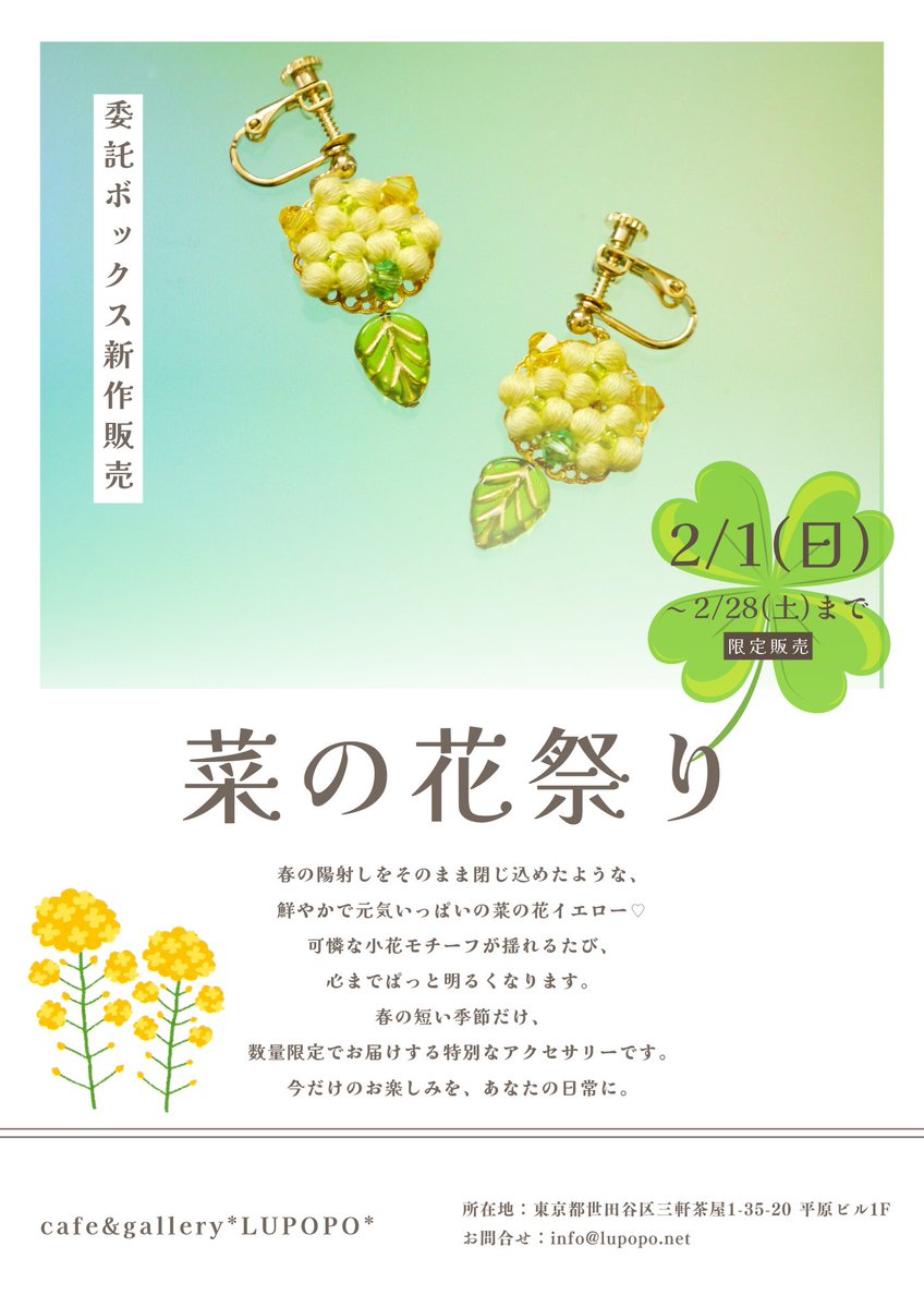 suzu_empyrean's tweet image. 2026年もどうぞよろしくお願いいたします㊗️🎉

今年も1年間たくさん新作を
お披露目できるように頑張ります💪❤️‍🔥

あなたとの素敵な出会いに
恵まれますように(*´︶`*).｡.:*♡🎁✨

〈＊. みんなでシェア企画展 vol.168 .＊〉
@Lupopo_cafe 

手巻きの巻き玉で
アクセサリーを制作しています💐…