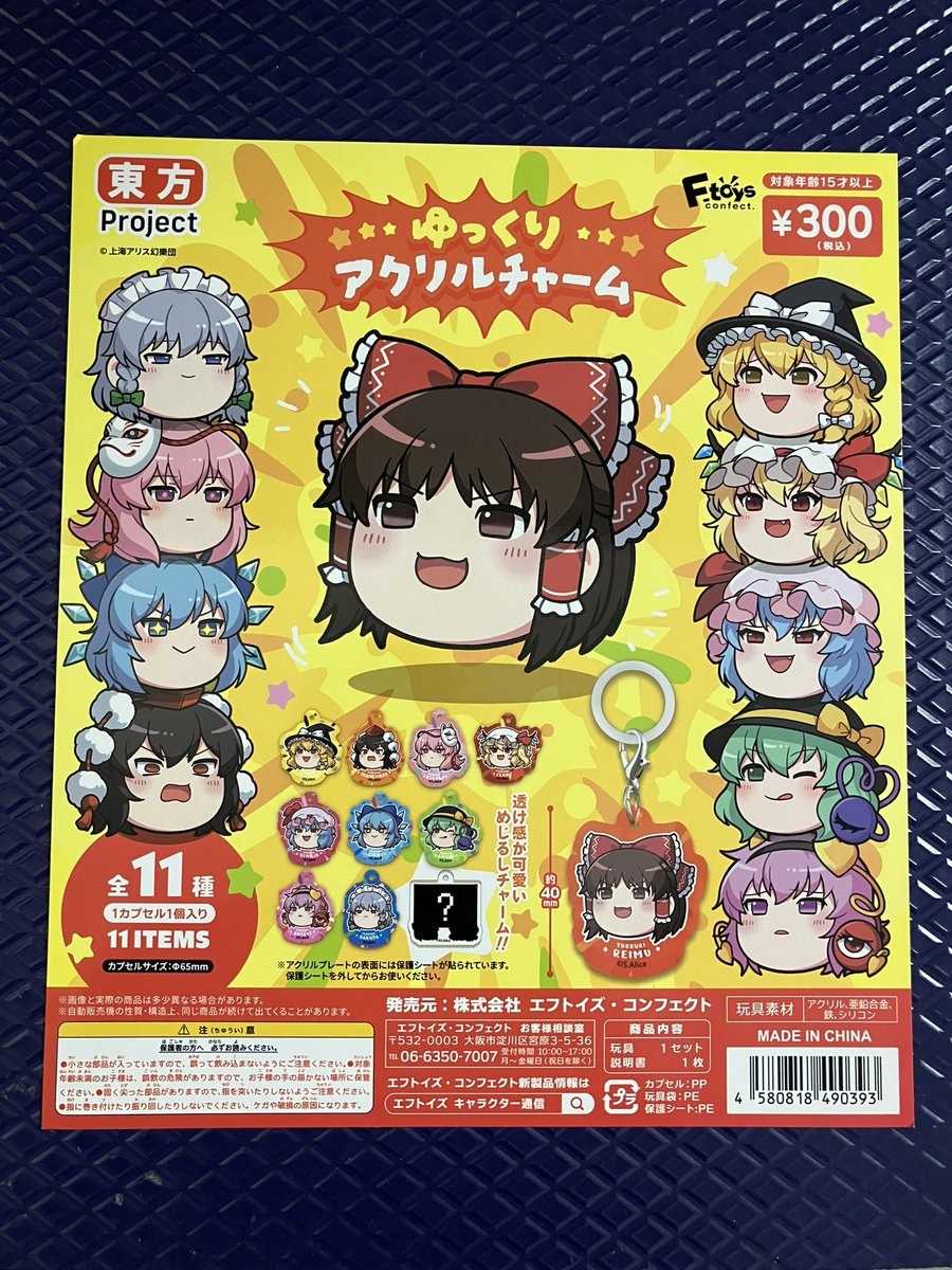 ✨入荷情報✨ 「東方project ゆっくりアクリルチャーム」 入荷しました