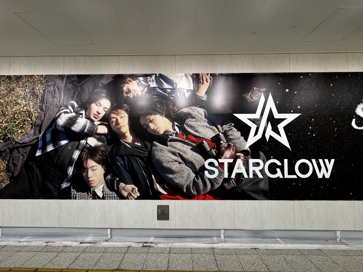 大阪駅にある STARGLOWのポスターみてきた💫 めっちゃカッコいい