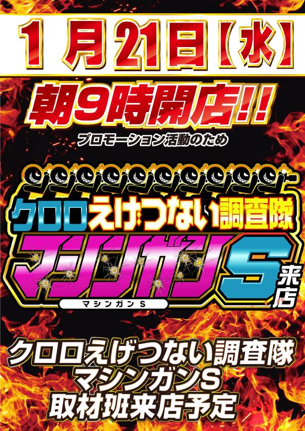 亜人 スロットマシン 引取りのみ 静岡県 亜人 スロットマシン 引取りのみ 静岡県 亜人 スロットマシン 引取り