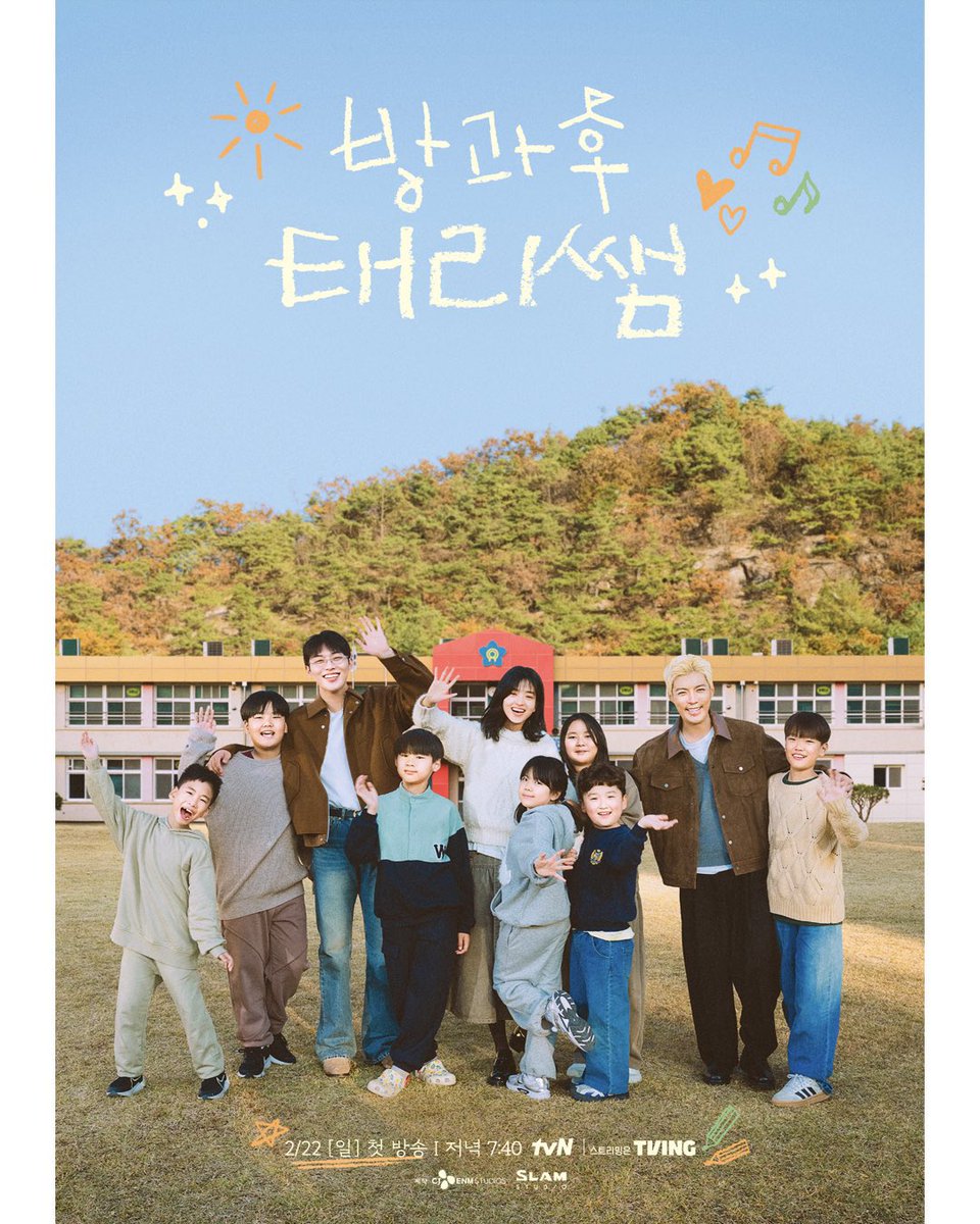 드디어 《 방과후 태리쌤 》

김태리쌤.. 언넝오셔여..