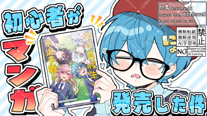 【お仕事報告】
AMPTAKxCOLORS ちぐさ様 #Tigusa_voice の
動画サムネイルイラストを描かせていただきました!

試し読みはなんとボイス付き…⁉️⁉️
いつもご依頼いただきありがとうございます🫡
#ちぐちぐいらすと #有償依頼 
https://t.co/JQmEn0OJ5X 