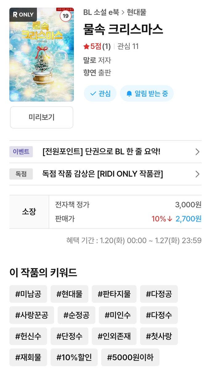 marlowe_zero's tweet photo. <물속 크리스마스>가 오늘 리디북스에 출간되었습니다🎄🩷 
어릴 적 바닷속에 빠트린 워터볼을 찾아 나선 수가 물속에 갇힌 채 자신을 오랫동안 기다리던 공을 만나게 되는, 크리스마스의 기적(!)같은 이야기와 함께 포근한 겨울 보내세요🐟❄️🎄rt 추첨 1분 문화상품권 드려요
https://t.co/Z3uluyFWuW https://t.co/ovgHNrDjGZ