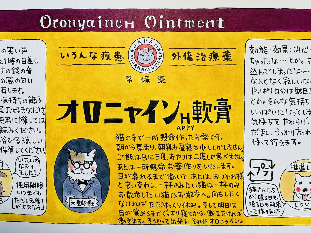 深谷かほる「夜廻り猫」11巻 (@fukaya91) / Posts / X