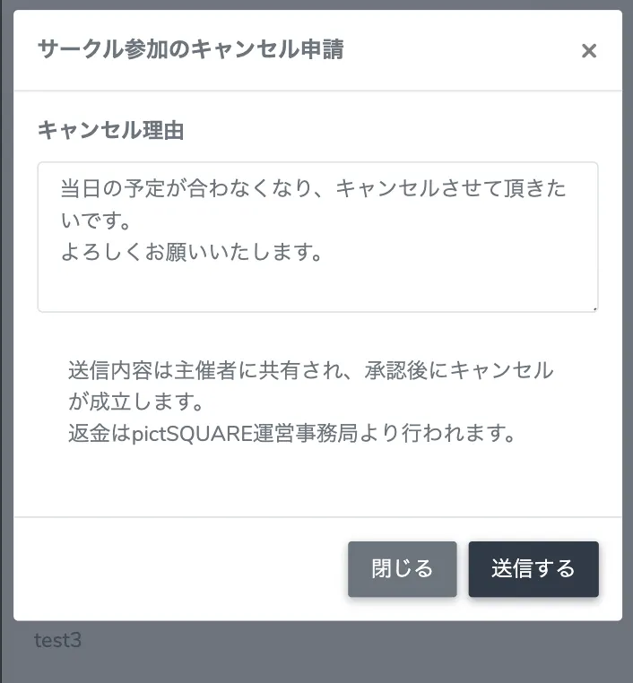 pictSQUARE@オンライン即売会サービス tweet media