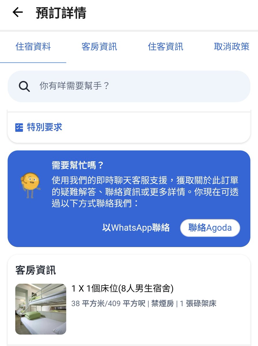 27號會有驚喜嗎？