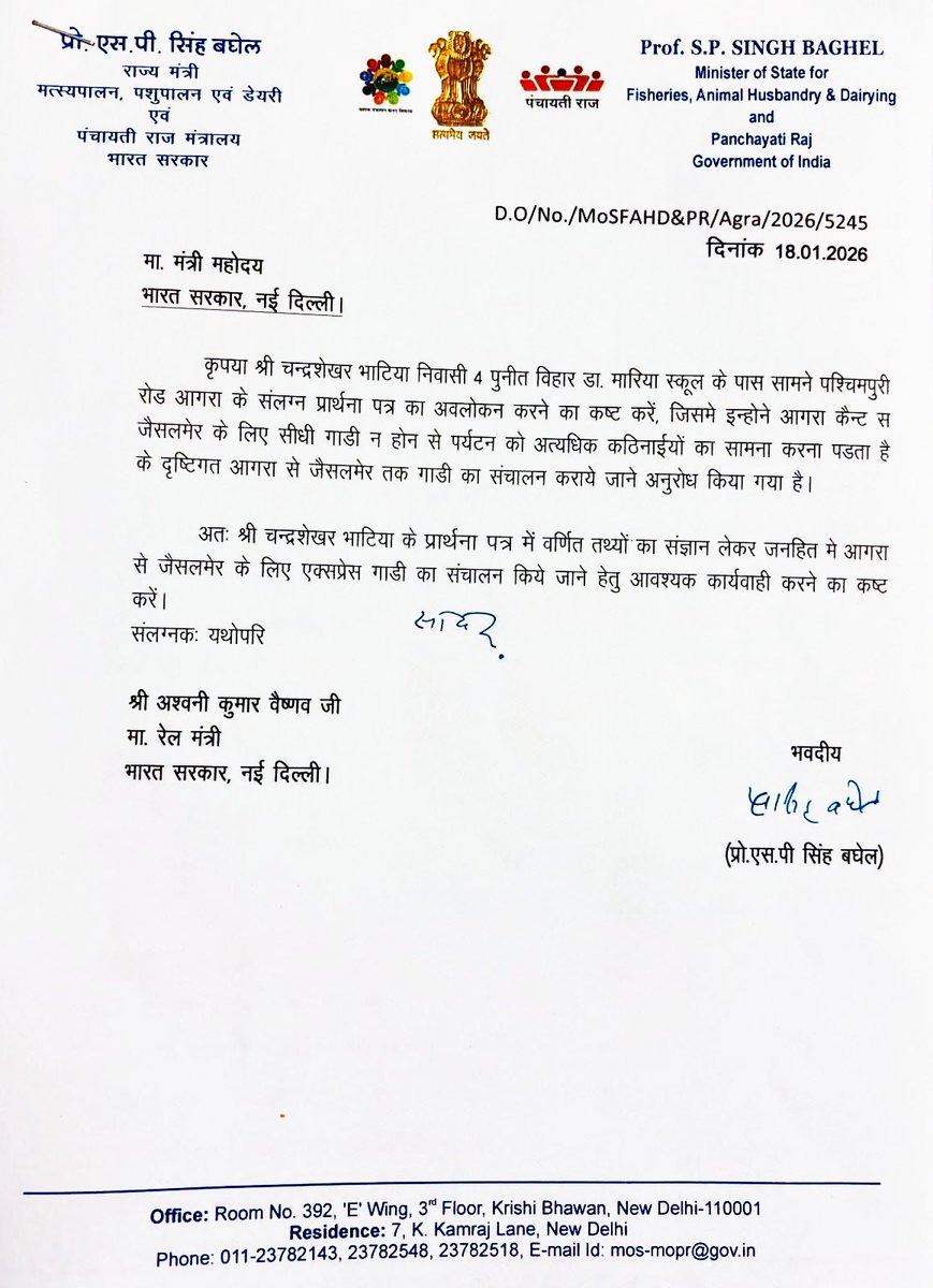 राजगढ़- RHG रेलयात्री (Unofficial) tweet media