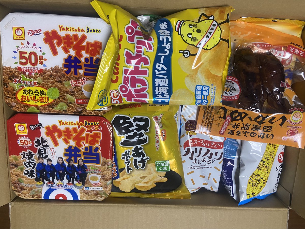 救援物資！救援物資！🥰

珍しいのいっぱいあって嬉しい🦈

北海道いいな！北海道いきたい！⛄️

たくさんありがとうございます、
無事生きていけそうです！🐈