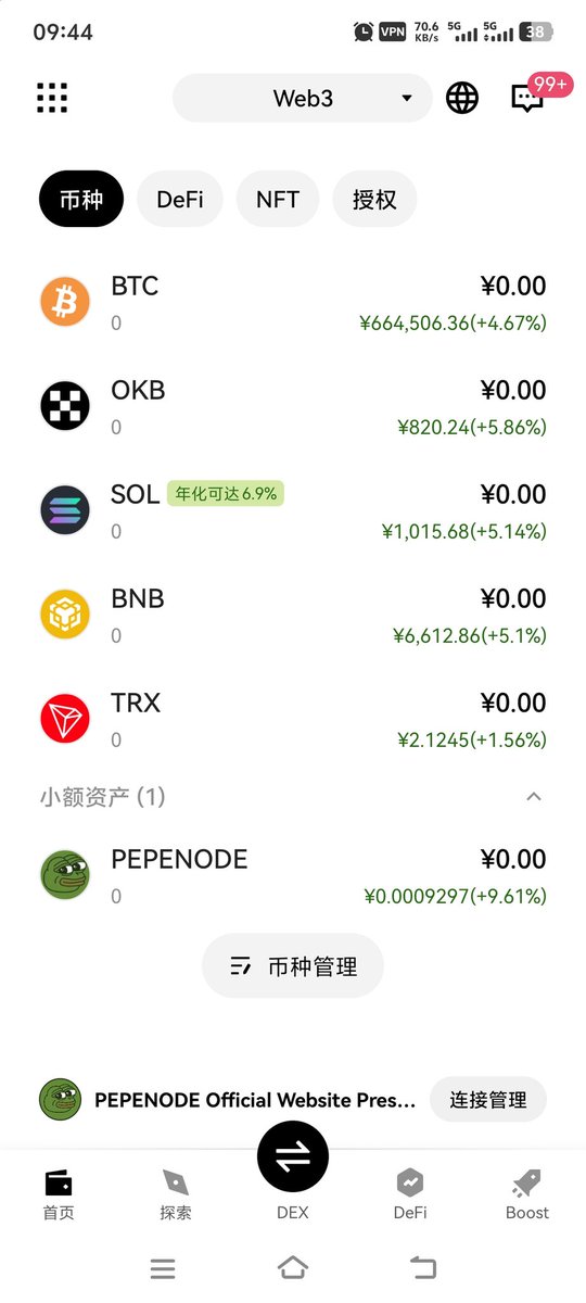 wang_yuanjun's tweet photo. @pepenode_io 骗钱跑路资金盘，我预售的币永远没有到账钱包 https://t.co/8gPCvxp5l6