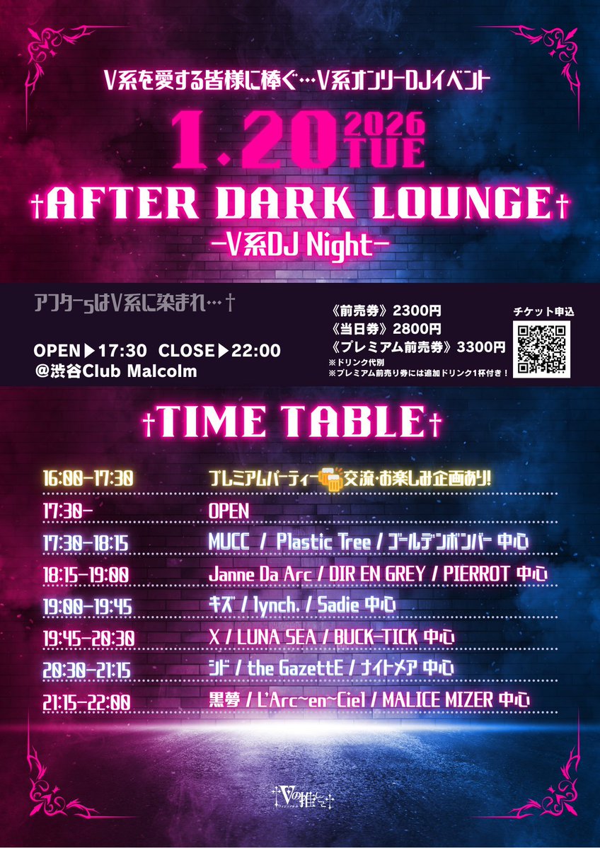 A__Dark_Lounge's tweet image. 【✝️本日開催✝️】
†After Dark Lounge† -V系DJ Night-

❤️‍🔥当日券でのご参加大歓迎❤️‍🔥

🗓 2026/01/20 Tue.
⏰ 17:30〜22:00
📍 渋谷 Club Malcolm
🎫 TICKET
当日 ¥2,800
プレミアム ¥3,300（特典：追加ドリンク券1枚）
※入場時D代¥700

#ダークラ #ヴィジュアル系 #V系