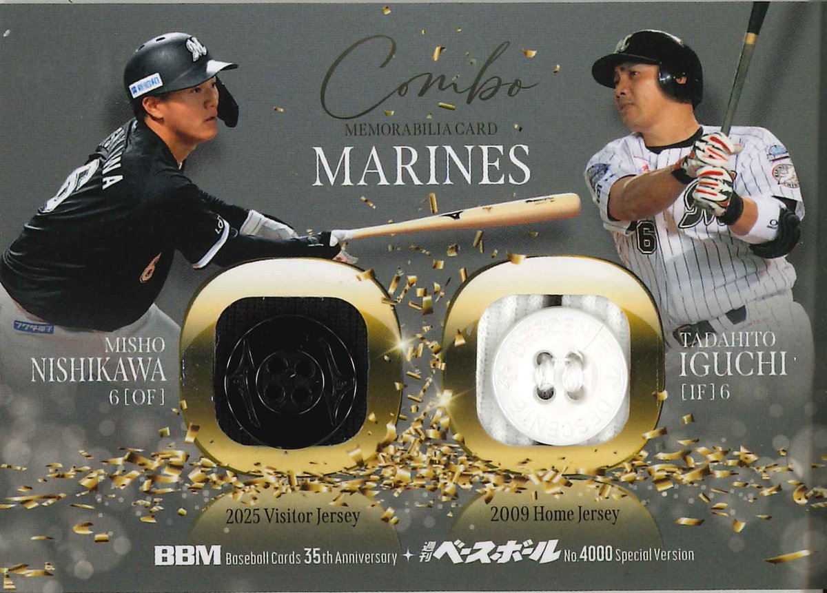 BBMカード35周年&週刊ベースボール4000号記念スペシャルバージョン　新品