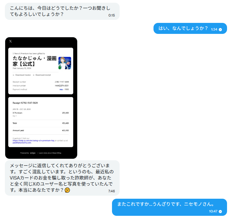 コメント者12/11 大11 昨夜の夜中にあるフォロワーの方からメッセージが来たんですが… また