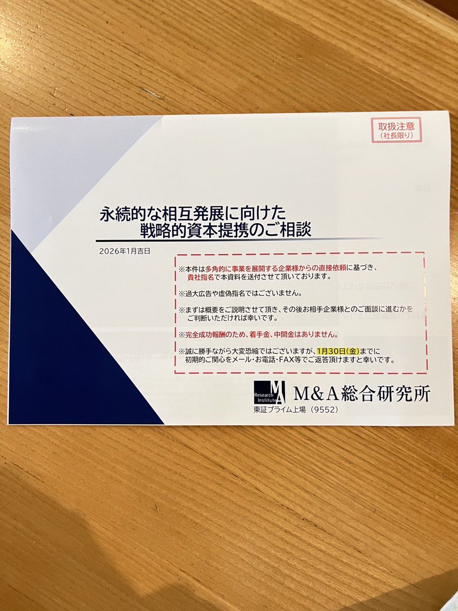 財部優次郎🍀㍿まる優🦉一社遺伝子教育研究所 (@takarabe_yujiro) / Posts / X