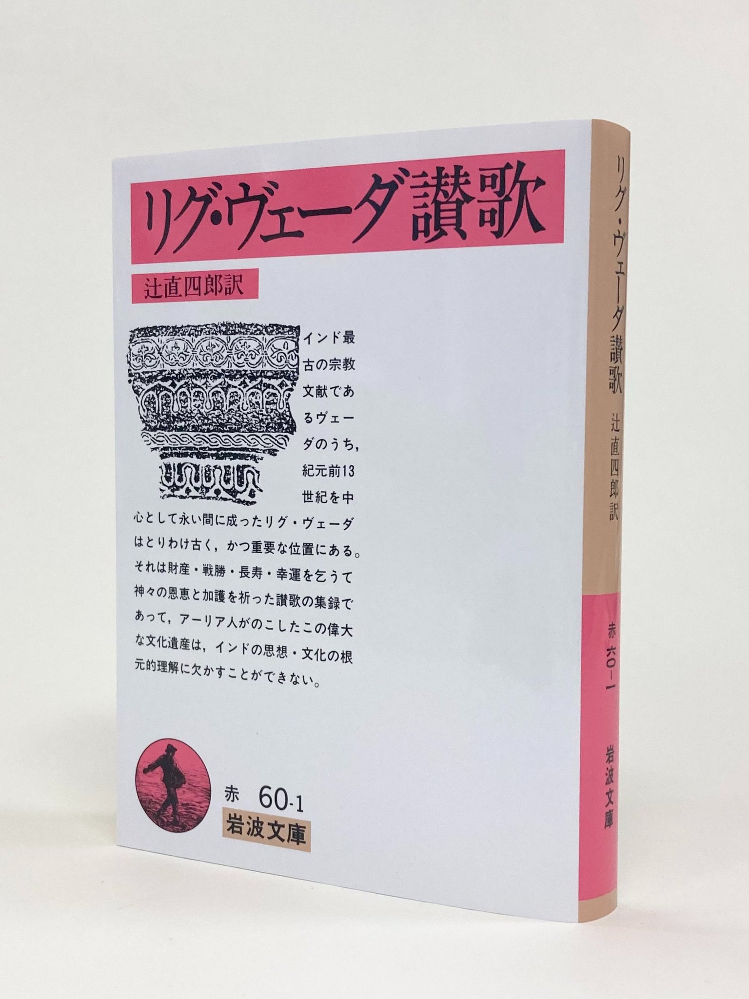 岩波文庫編集部 on X: 