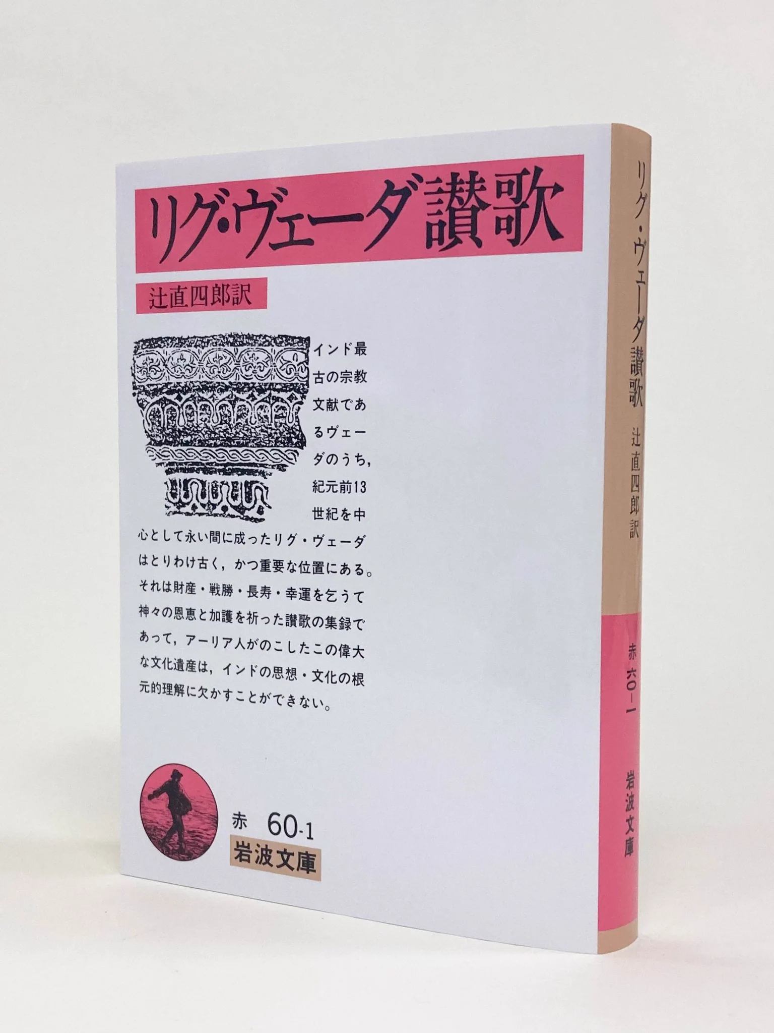 岩波文庫編集部 on X: 