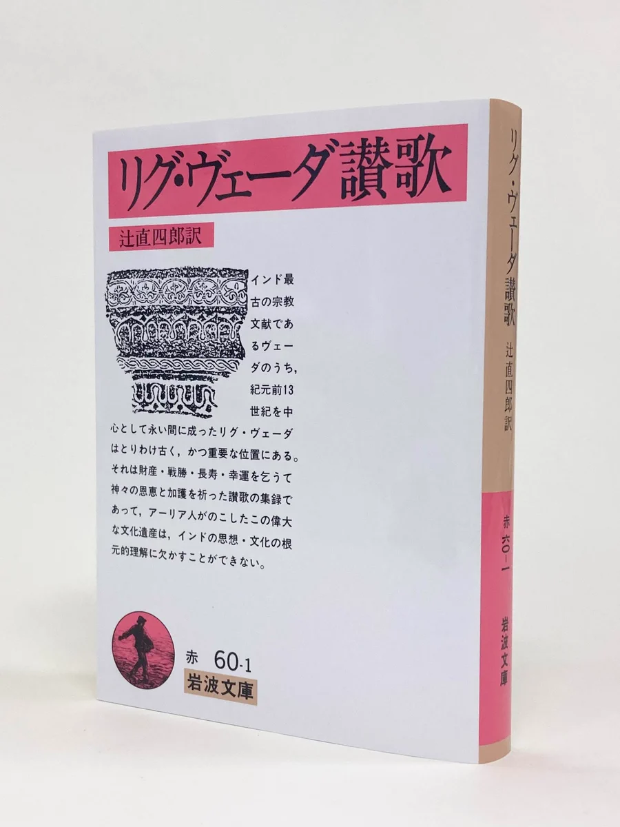 岩波文庫編集部 on X: 