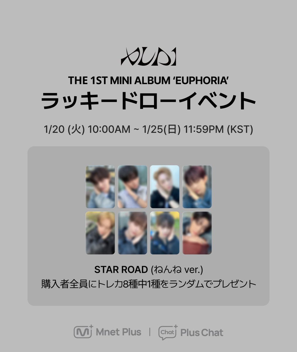 ALPHA DRIVE ONE EUPHORIA ⭐️ラキドロ 特典 Mnet Plus / Plus Chat