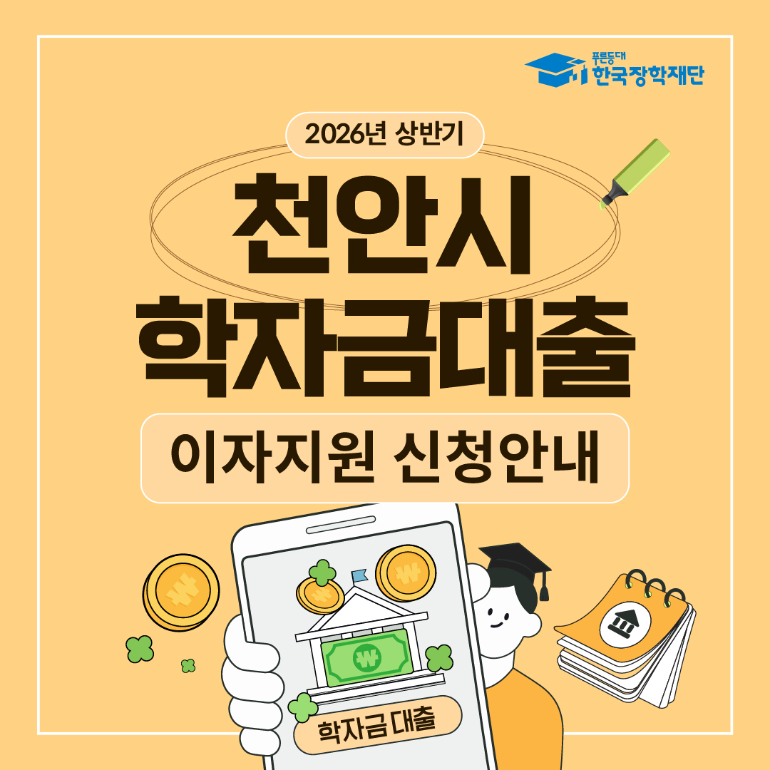 한국장학재단 tweet media