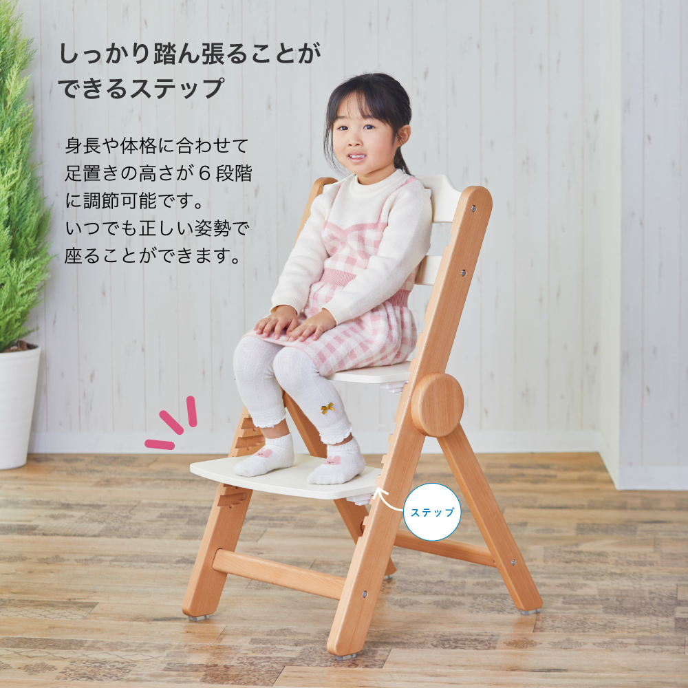 正しい姿勢で使える！

【ベビーフォールディングチェア マフィン】は、生後7ヶ月頃から12歳頃までお使いいただけるベビーチェア＊

足置きの高さは成長に合わせて細かく6段階調節が可能！
しっかりと足をつけて、いつでも正しい姿勢で座ることができます。

item.rakuten.co.jp/natural-living…