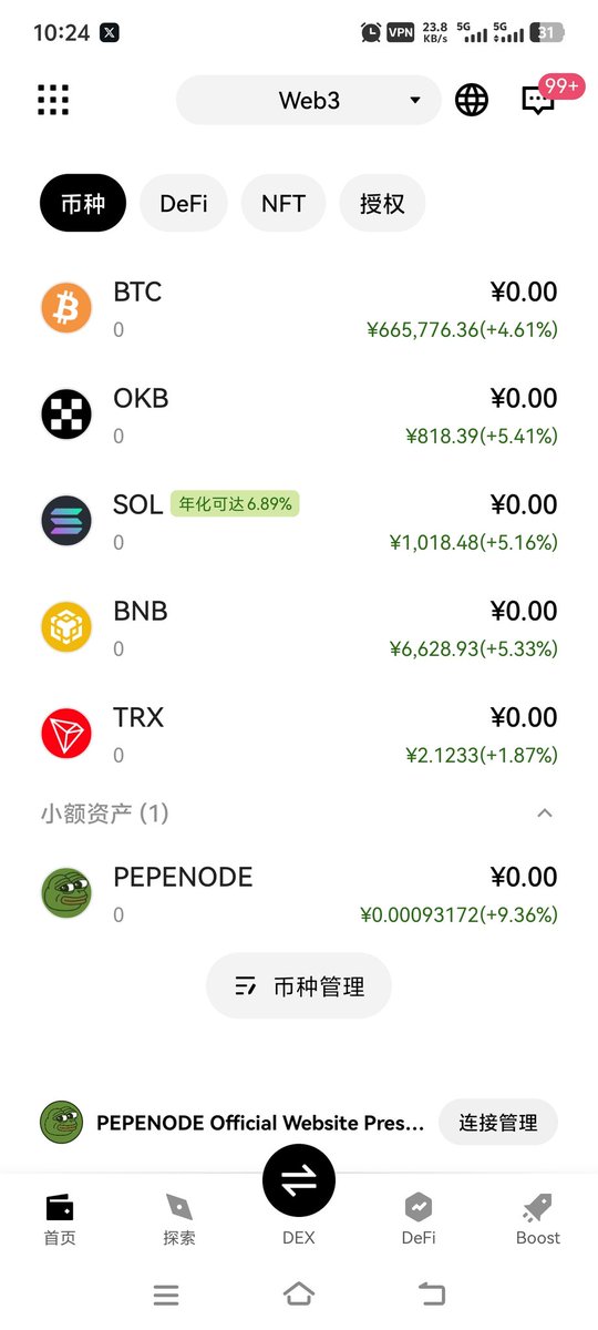 wang_yuanjun's tweet photo. @pepenode_io 骗钱跑路资金盘，我预售的币永远没有到账钱包 https://t.co/qAtZeAwQHC