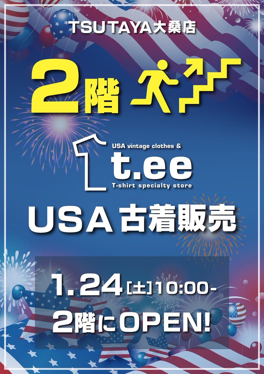 📢新店オープン📢
1月24日、TSUTAYA大桑店2階に
アメリカ古着ショップ t.ee（ティー） がOPEN🇺🇸
春物先取り❗️ 厳選した一点モノ古着が勢揃い👕
オープン記念で全商品50%OFF❗️
ぜひお気に入りを探しに来てください🙌

#アメリカ古着 #古着屋 #新店オープン #TSUTAYA大桑店 #金沢古着