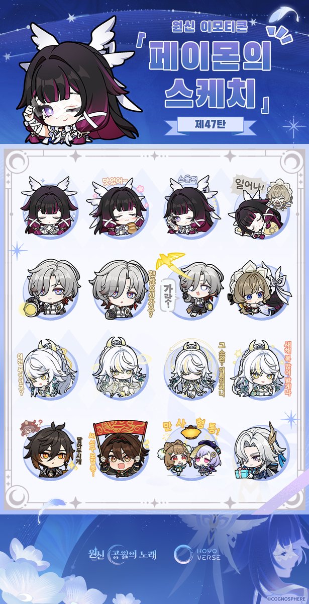 <원신> 페이몬의 스케치 47-이모티콘 등장!

여행자 안녕!
새로운 <원신> 이모티콘이 HoYoLAB에 출시됐어!

페이몬의 스케치엔 <원신>의 다양한 캐릭터의 SD 이모티콘이 포함되어 있어. 많은 사랑 부탁해. 

※게임에 확률형 아이템 포함

자세한 내용: hoyo.link/9xpQ4e09S

#원신 #HoYoverse
