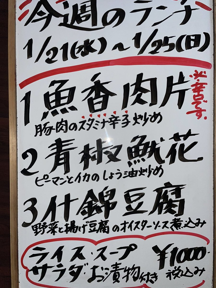 瑞穂 四川 tweet media