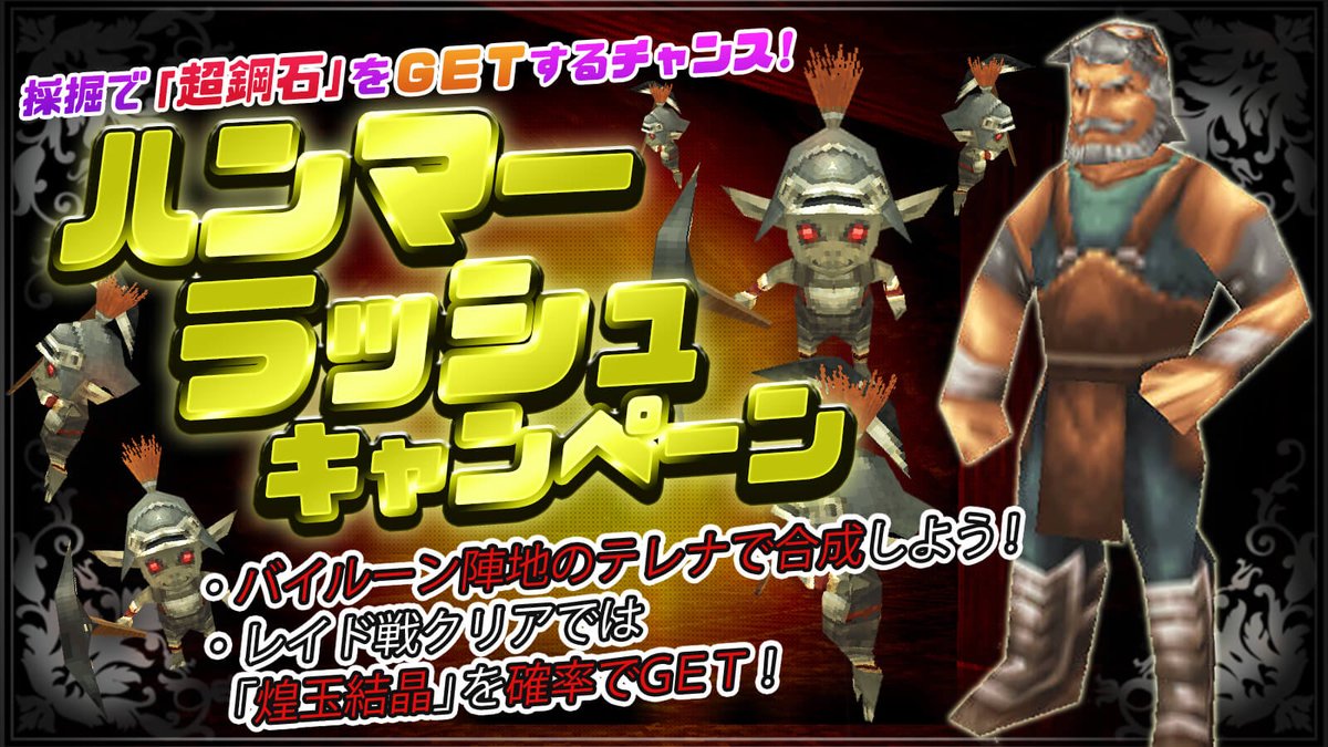 公式】イルーナ戦記オンラインの広報ふーしーさん (@iruna_pr) / Highlights / X