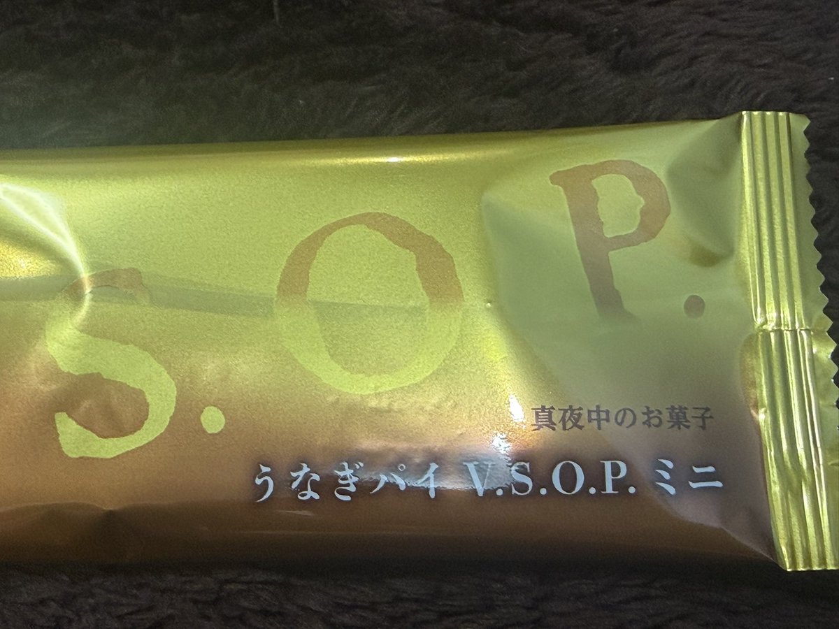 旅行中の楽しい美味しい朝食から一転、トーストとカフェラテだけの朝食に華を添えるVSOPうなぎパイ✨朝なのに真夜中のお菓子を食べてしまった😌ブランデーが香って美味しい🤤