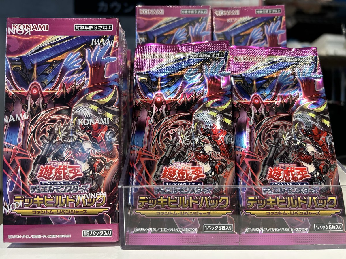 遊戯王 🔥商品情報🔥 『キラーチューン』『糾罪巧』 『ヘカトンケイル