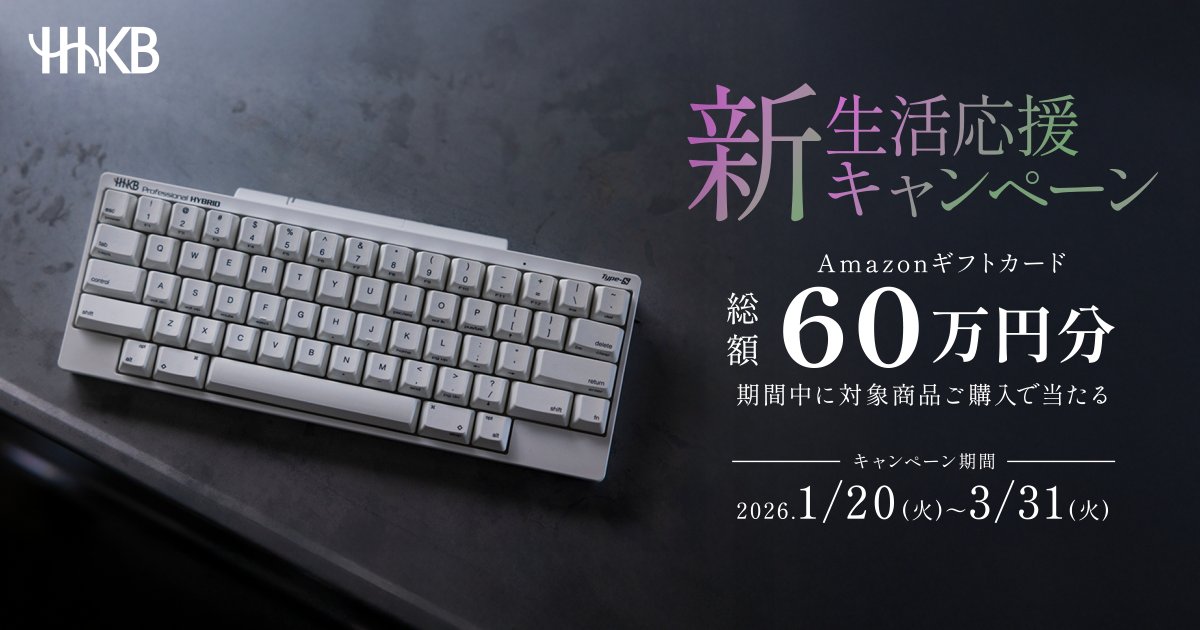 HHKB OFFICIAL (@PFU_HHKB) / Posts / X