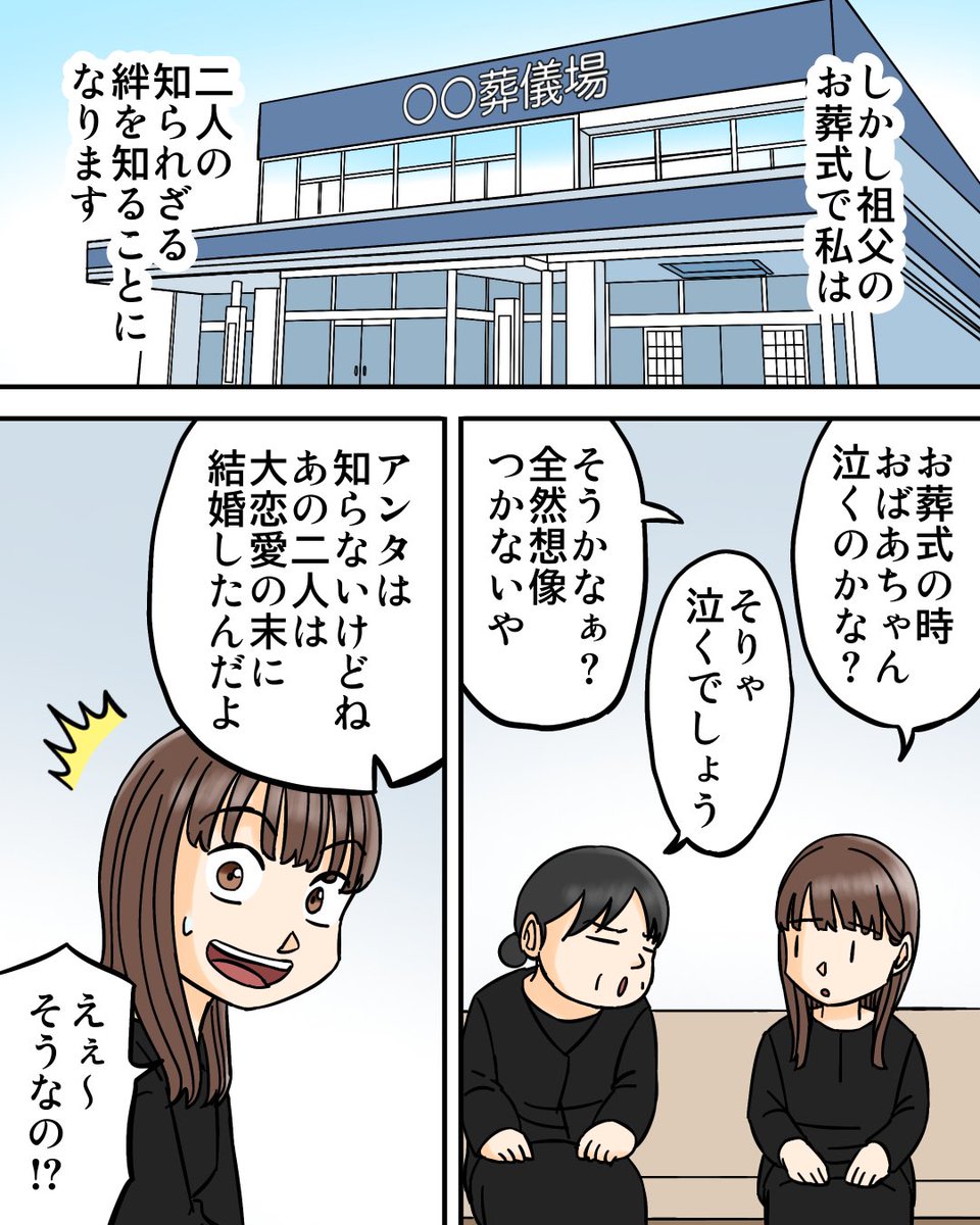 おじいちゃんのラブレター1/7 