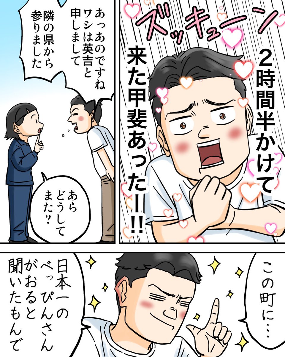 おじいちゃんのラブレター3/7 