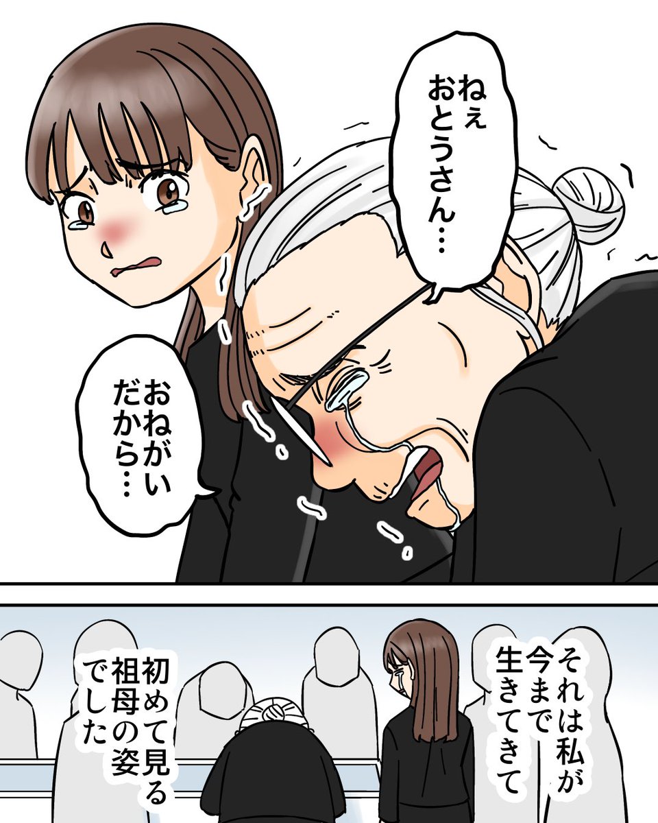 おじいちゃんのラブレター4/7 