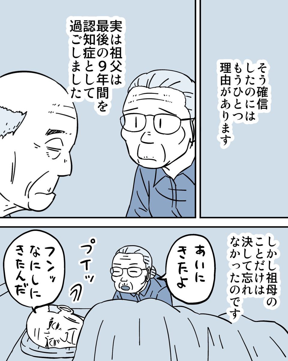 おじいちゃんのラブレター5/7 