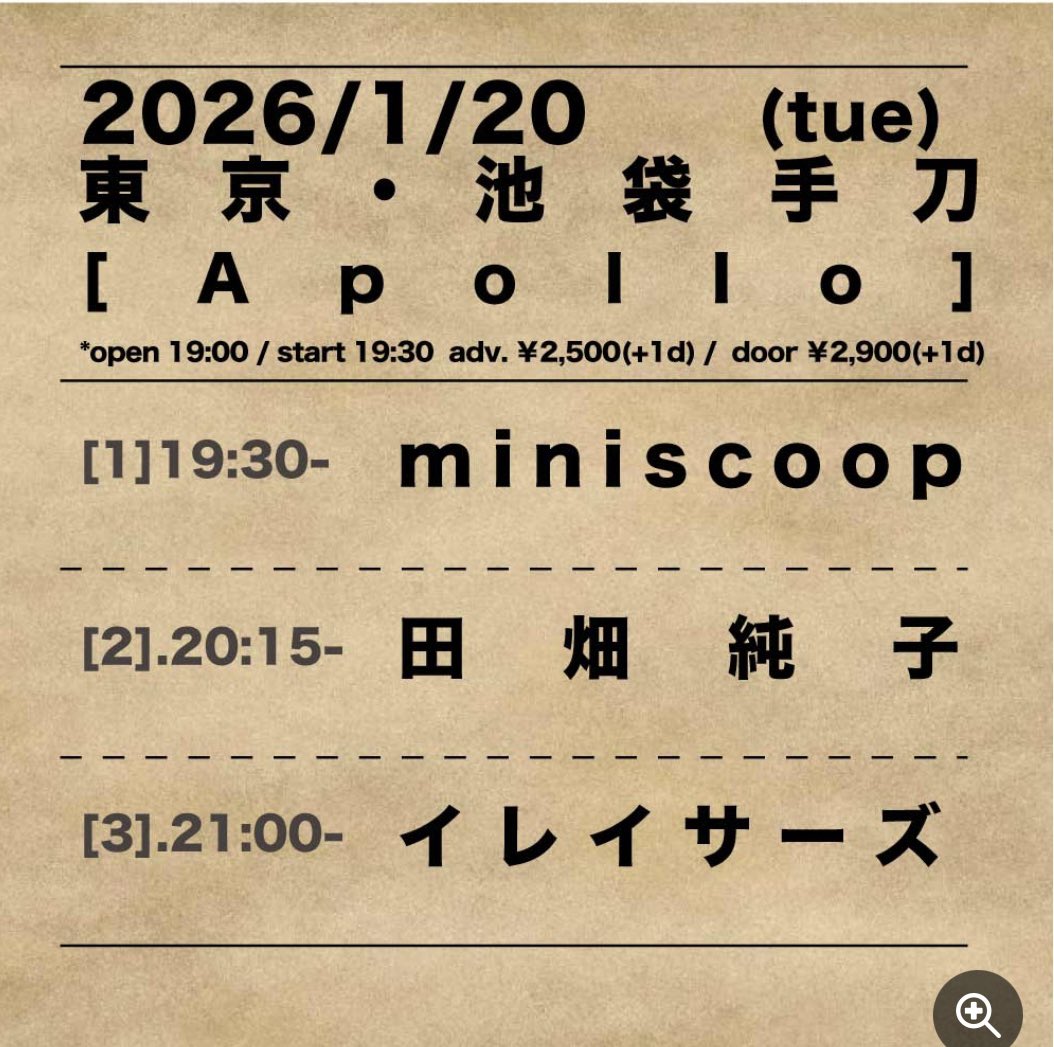 本日こちらです
#miniscoop
#池袋手刀