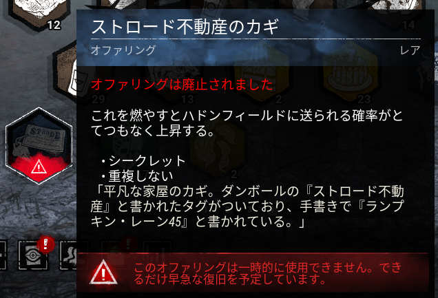 dbd_kamigame's tweet photo. 【クソお世話になりました！】

20日1時に
「シェイプ」「ローリー」の販売停止
「ランプキンレーン」の廃止
が実施されました

旧ランプキンのあまりにﾋﾟ--(自主規制)っぷり、大好きでした
9年間楽しませてくれてありがとう🙏

▼ハロウィンDLC販売終了による変更点
https://t.co/kM69b0IZGj
#DbD