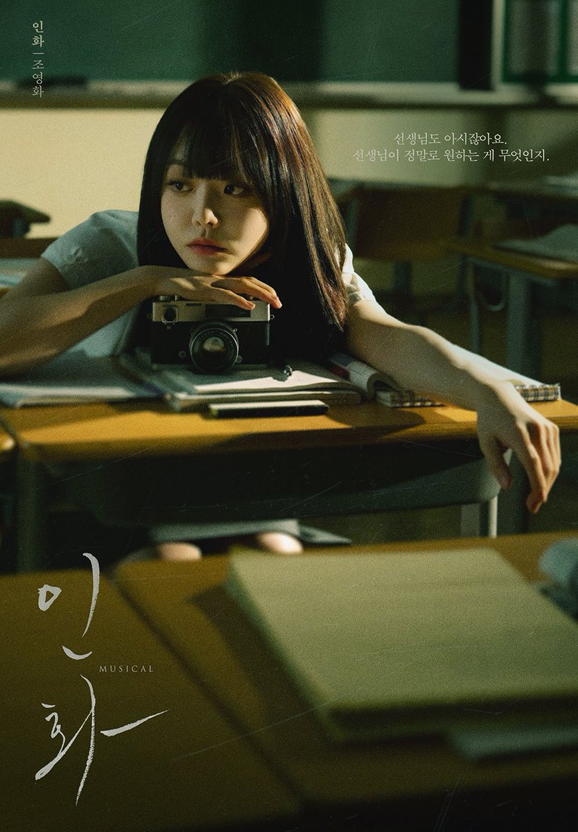 [#인화] 메인 프로필 공개 📸

“선생님도 아시잖아요.
선생님이 정말로 원하는 게 무엇인지.”

인화 役 | #조영화
-
𝟐𝟎𝟐𝟔.𝟎𝟑.𝟏𝟑 - 𝟐𝟎𝟐𝟔.𝟎𝟔.𝟎𝟕
홍익대아트센터 소극장