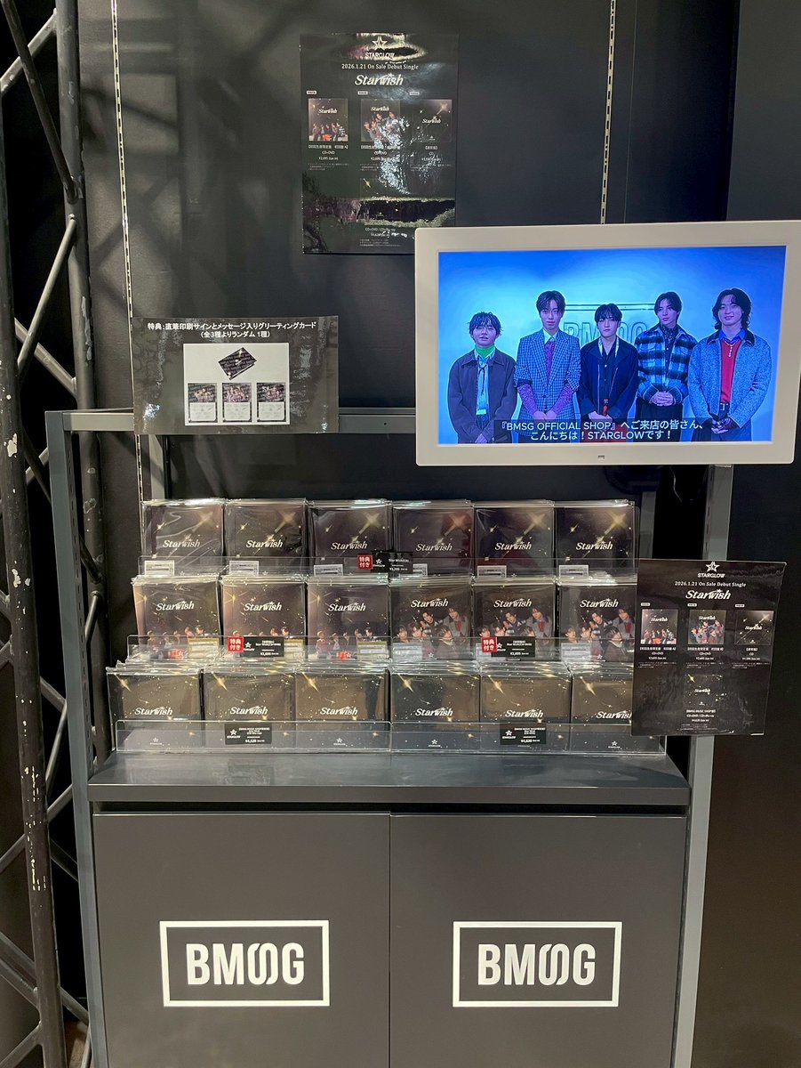 ◤#BMSG OFFICIAL SHOP◢ #STARGLOW Debut Single 'Star Wish' 本日店