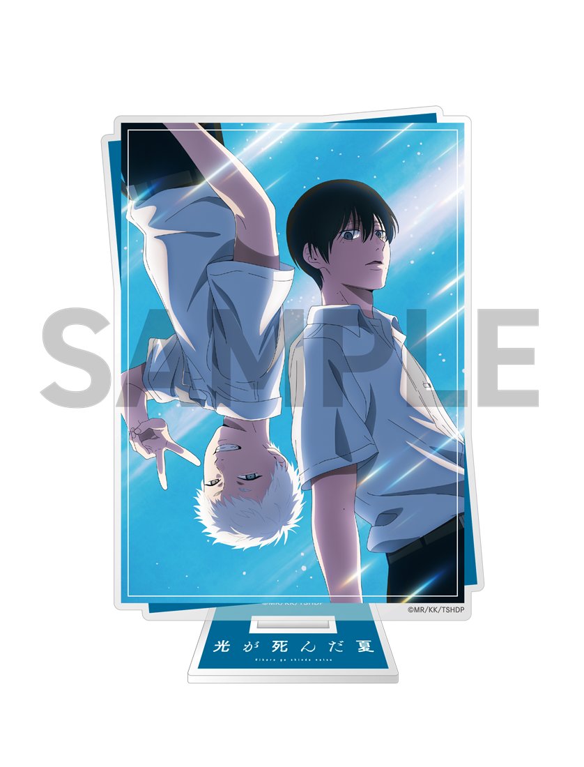 🚨本日締切‼ 予約受付中🚨／ TVアニメ「#光が死んだ夏」より
