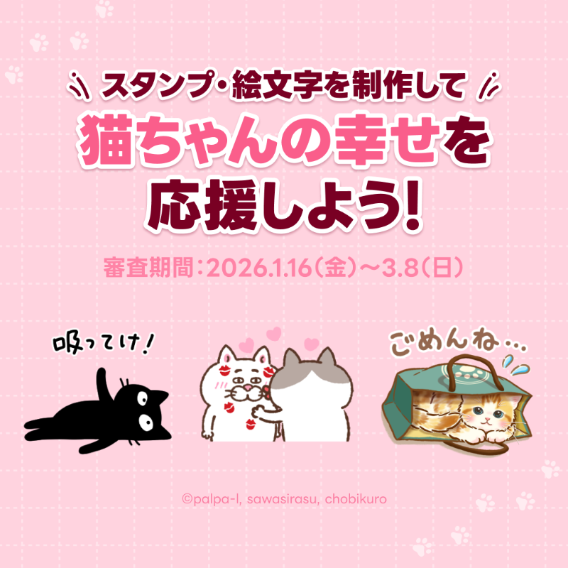 LINEスタンプ (@LINEStickerJP) / Posts / X