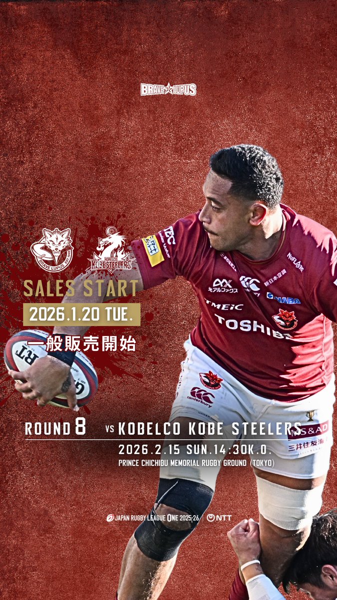 東芝ブレイブルーパス東京 (@bravelupus1048) / Posts / X