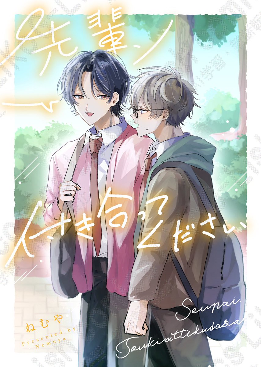 ねむや🐏 (@nemuya0000) / Posts / X