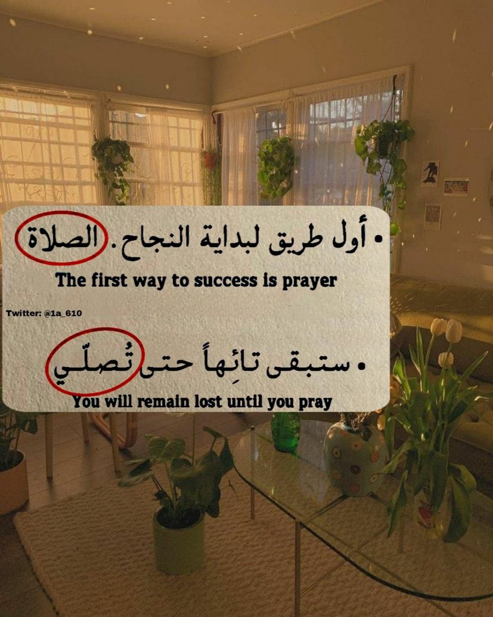 لا حياة بدون صلاة ..